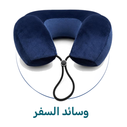 وسادة رقبة ميموري فوم للسفر، وسادة دعم للرأس والرقبة، تصميم مريح على شكل U، غطاء قطيفة قابل للإزالة والغسل، حبل قابل للتعديل، مناسبة للطائرة والسيارة والقطار والمكتب (ازرق)