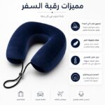 وسادة رقبة ميموري فوم للسفر، وسادة دعم للرأس والرقبة، تصميم مريح على شكل U، غطاء قطيفة قابل للإزالة والغسل، حبل قابل للتعديل، مناسبة للطائرة والسيارة والقطار والمكتب (ازرق)